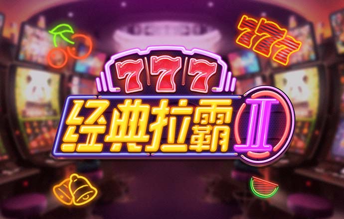 澳门资料大全截图3